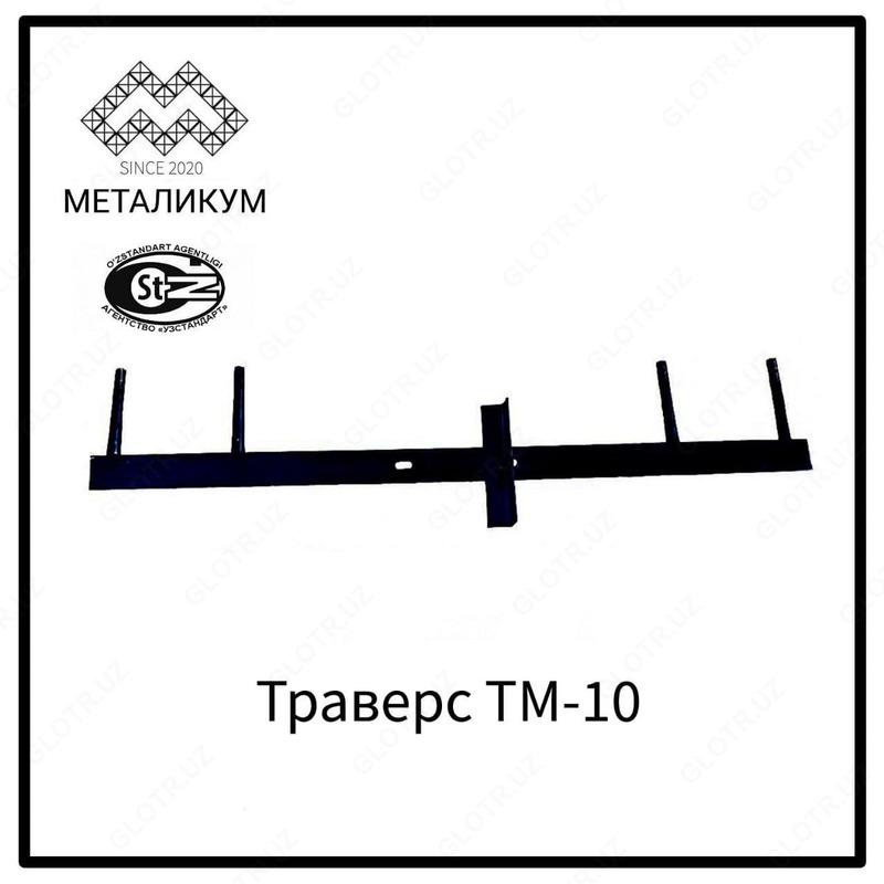 Траверсы ТМ-10