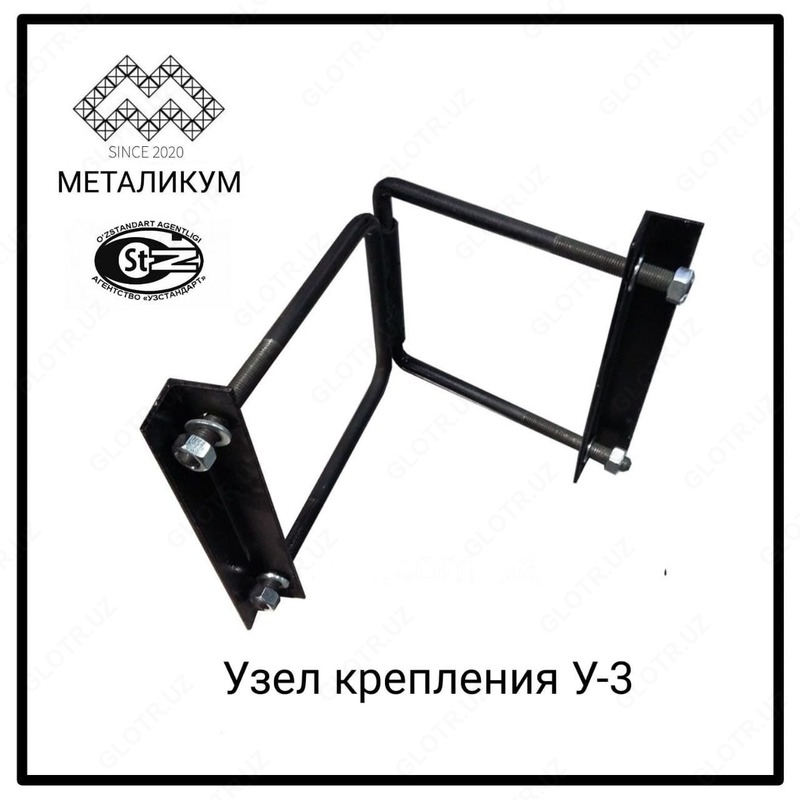 Узел крепления У-3