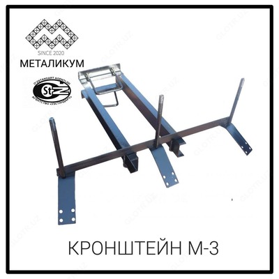 Кронштейн М-3