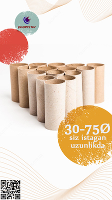 втулки для туалетных бумаг