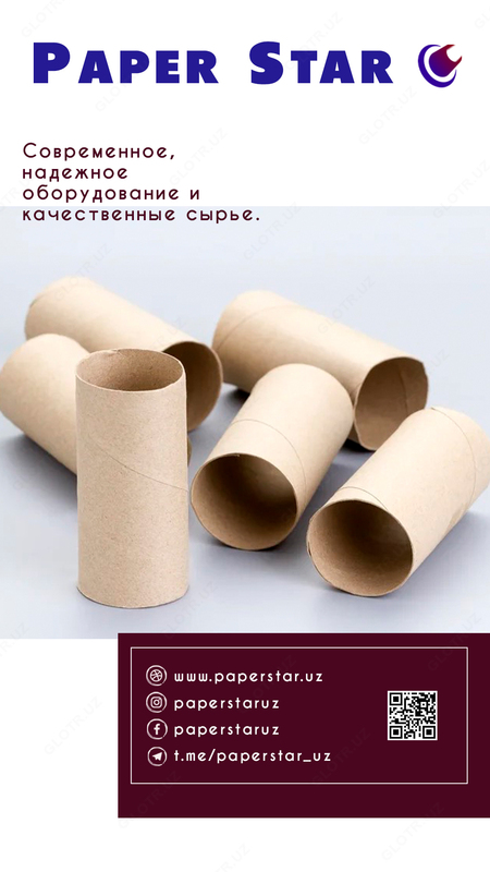 от {0} сум втулки для туалетных бумаг