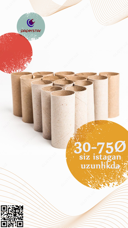 втулки для полотенец и туалетной бумаги