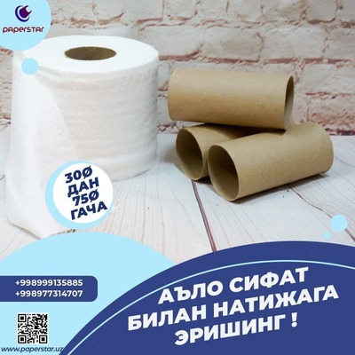 втулки для полотенец и туалетной бумаги - 350 сум от 1000 шт.