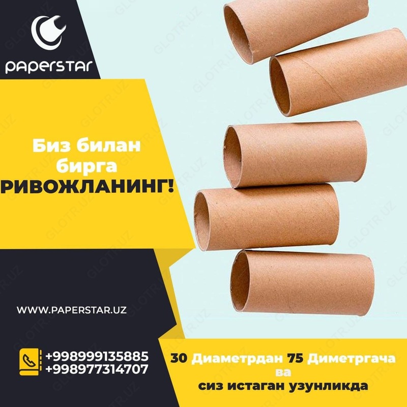 от {0} сум втулки для полотенец и туалетной бумаги