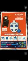 E.A MASK АНТИБАКТЕРИАЛЬНАЯ МАСКА - 160 000 сум