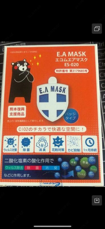 E.A MASK АНТИБАКТЕРИАЛЬНАЯ МАСКА - 160 000 сум