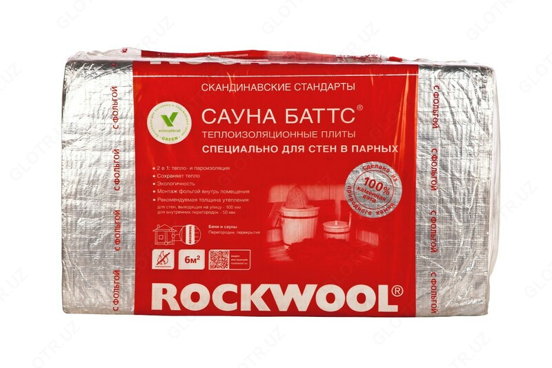  Утеплитель отражающий Rockwool Сауна 50х600х1000 мм 4.8 кв.м - 
