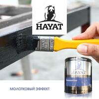 HAYAT ЭМАЛЬ HAMMERTON