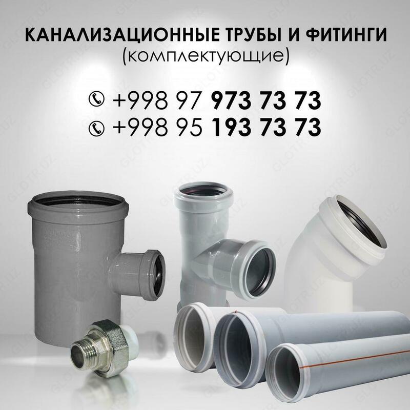 Kanalizatsiya quvirlari