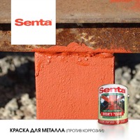 SENTA (korroziyaga qarshi bo'yoq)