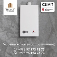 Газовые котлы из Италии - Двухконтурный котёл CLIMIT