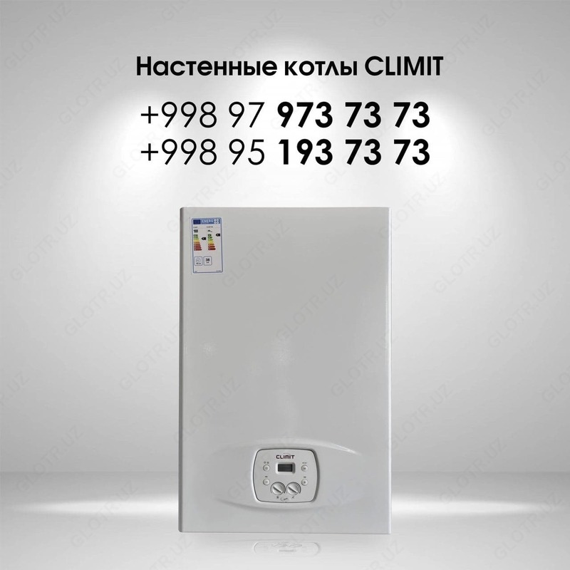 Газовые котлы из Италии - Двухконтурный котёл CLIMIT