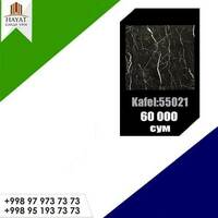 Кафель 55021 (120х60)