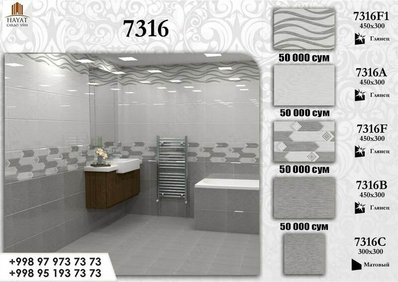 Кафель 7316 (30х45)