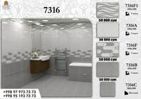 Кафель 7316 (30х45)