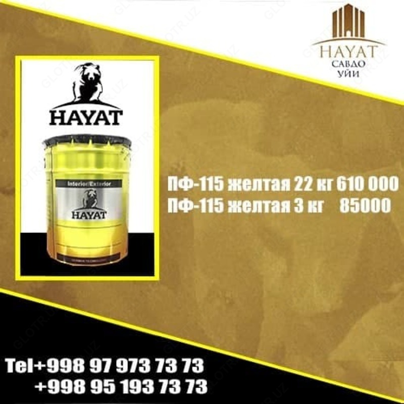 Hayat decore sadaf ПФ-115 желтая 22 кг