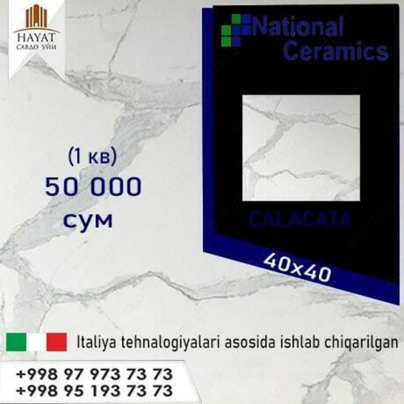 Кафель Calacata от National Ceramics (40x40)