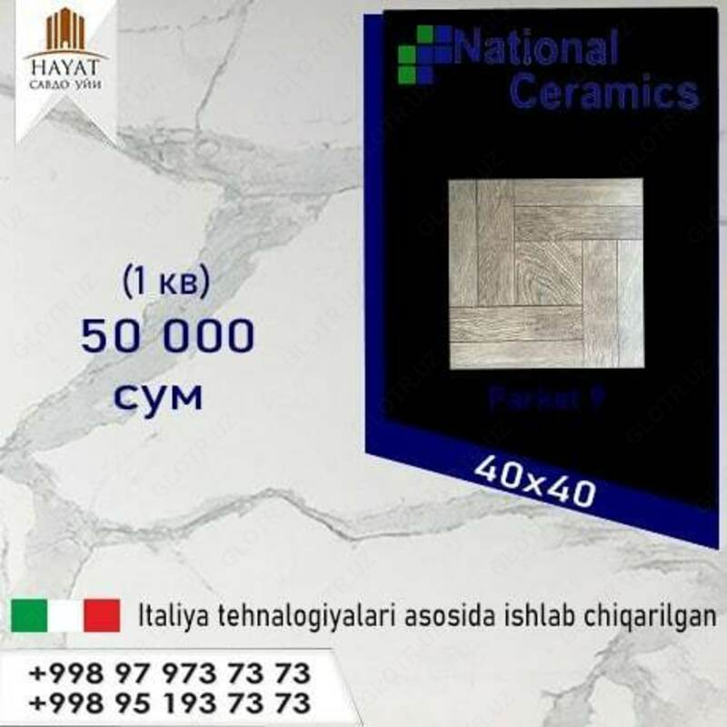 Кафель Parket 9 от National Ceramics (40x40)