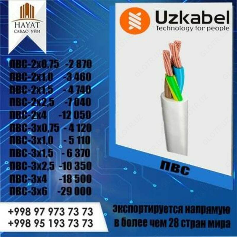 UzKabeldan PVS (3x2 5)