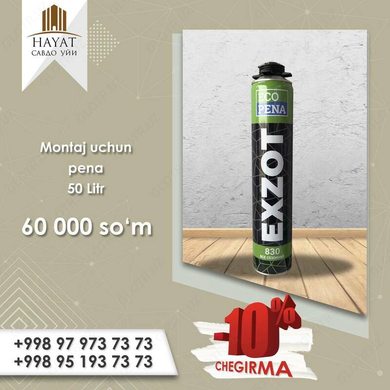 Монтажная пена Exzot (50 л)