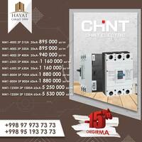  Автоматический выключатель Chint NM1-1250H/3Р 1250А 65кА - 