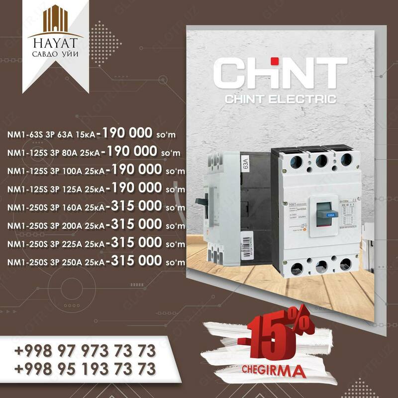  Автоматический выключатель Chint NM1-250S/3Р 200А 25кА - 