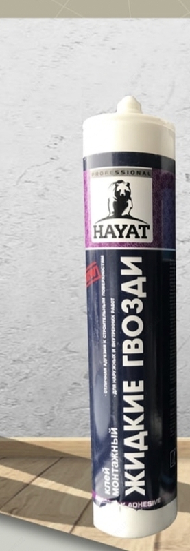 Жидкие гвозди Hayat