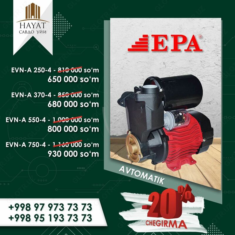  Автоматический водяной насос EPA EVN-A 550-4 - 