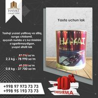 Лак глянцевый для яхт Hayat (0