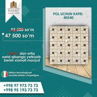 Кафель для пола от National Ceramics (40x40)