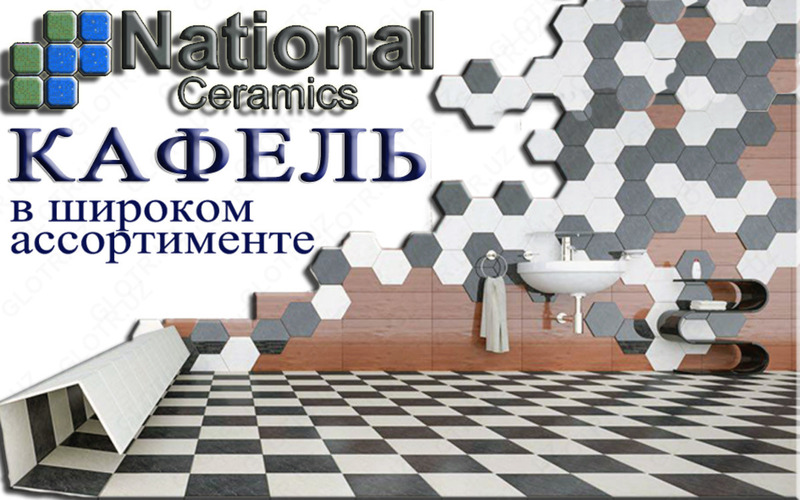  Кафель для пола от National Ceramics (40x40) - 
