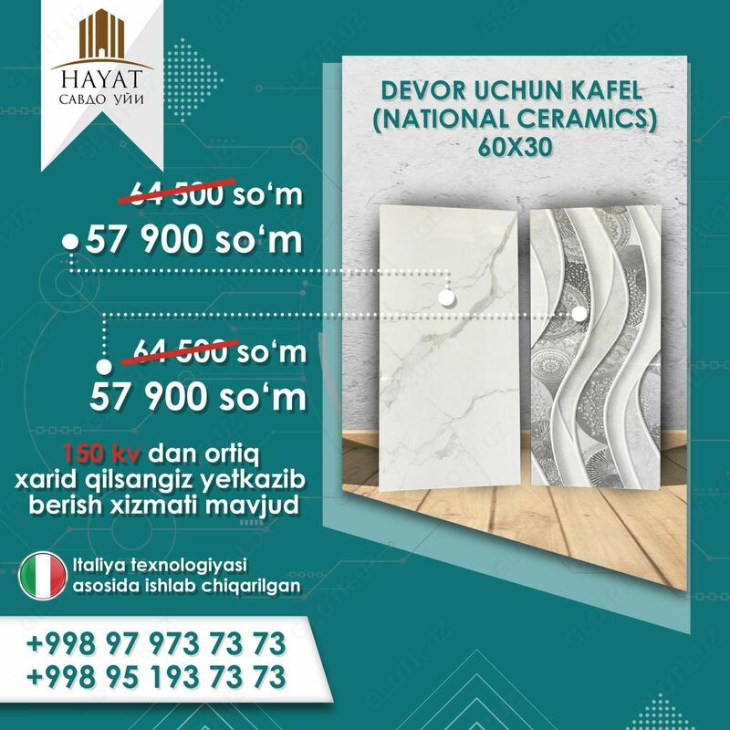 Кафель для стены от National Ceramics (60x30)