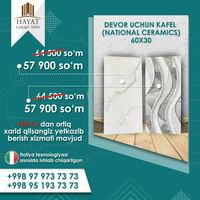 Кафель для стены от National Ceramics (60x30)