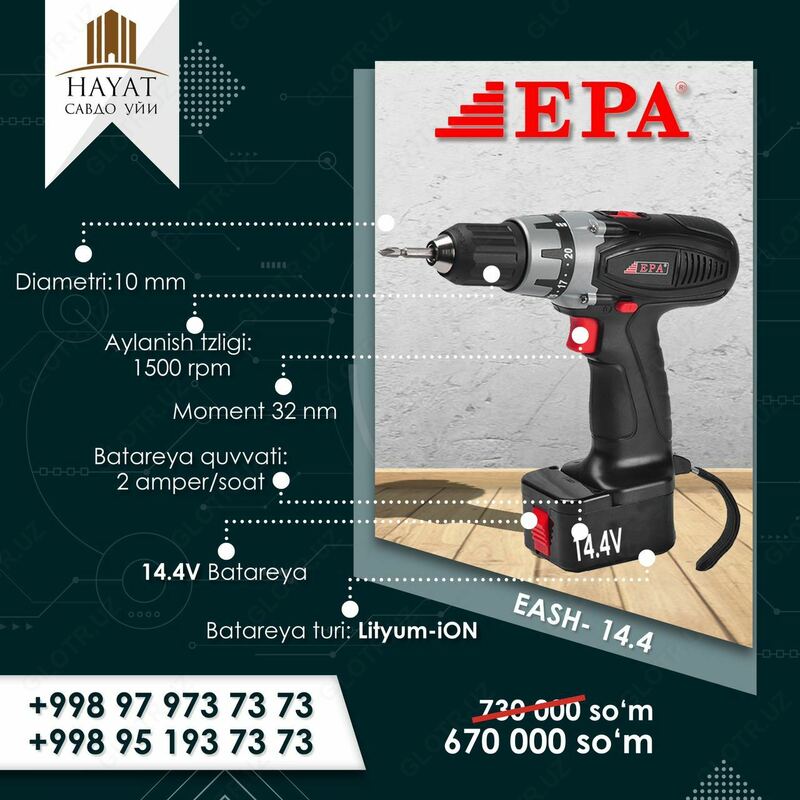 Шуруповерт аккумуляторный EPA EASH-14 4