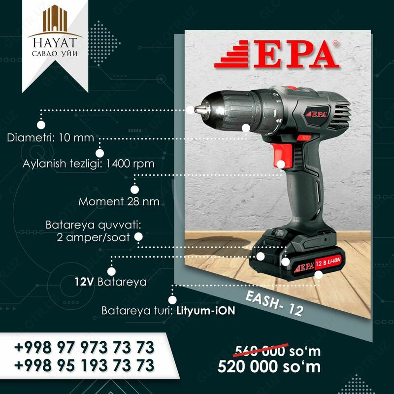 Шуруповерт аккумуляторный EPA EASH-12