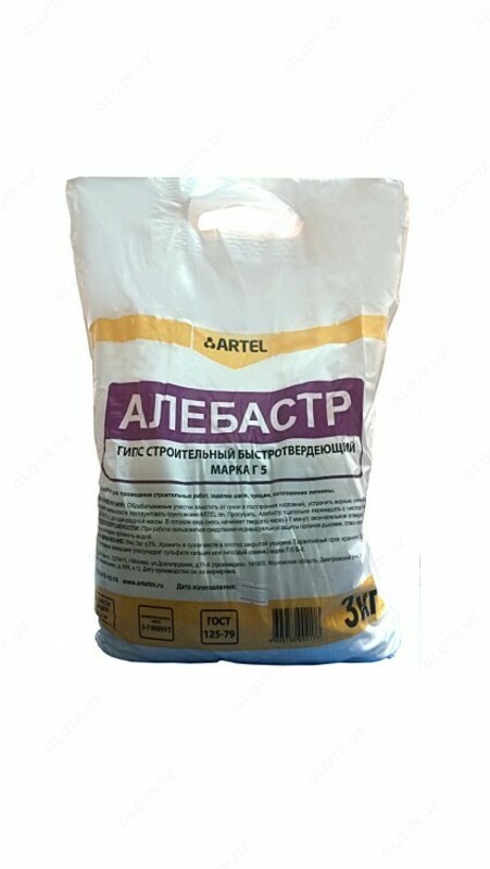 Алебастр 5 кг