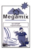  Гидроизоляция 2-х компонентная MEGAMIX - 