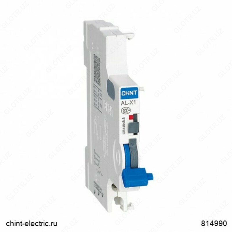  Сигнальный вспомогательный контакт AL-X1 (для NXB1/CHINT) - 