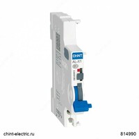  Сигнальный вспомогательный контакт AL-X1 (для NXB1/CHINT) - 