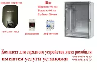 Quvvatlagich elektro mobillar uchun