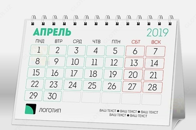 Настольный календарь с логотипом