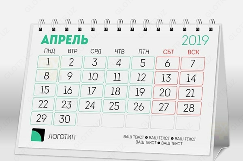Настольный календарь с логотипом