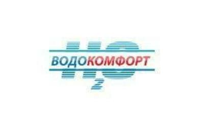 ВОДОКОМФОРТ