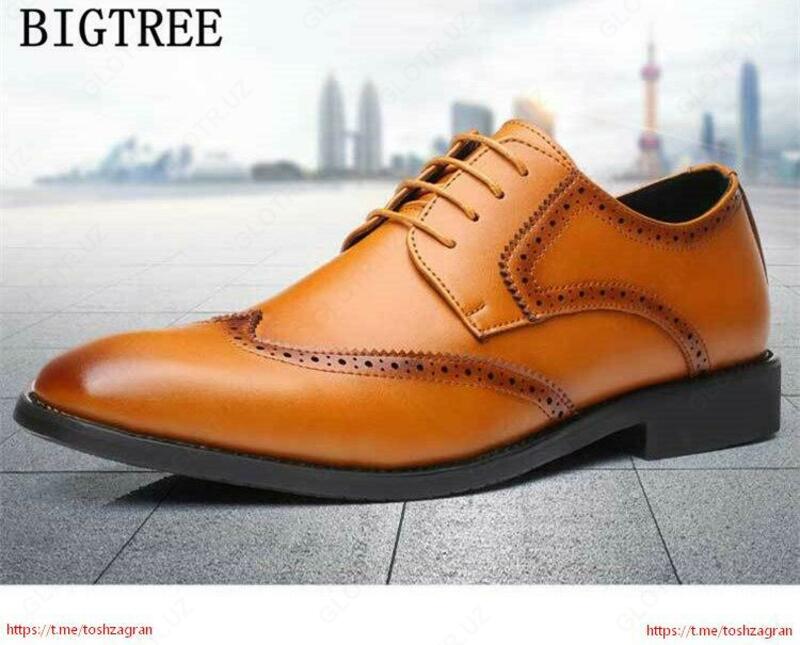 Обувь с перфорацией типа «Броги»