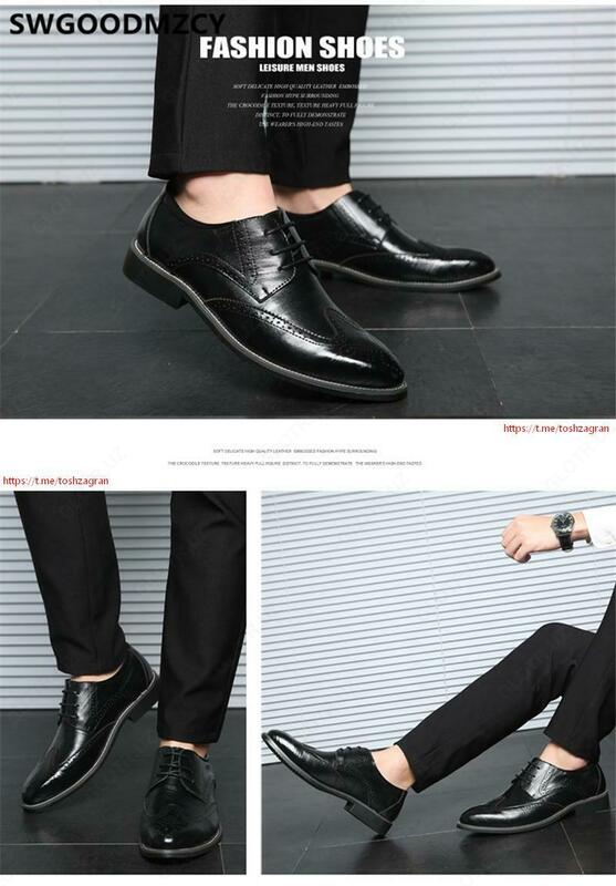 Обувь с перфорацией типа «Броги» - TOSHZAGRAN