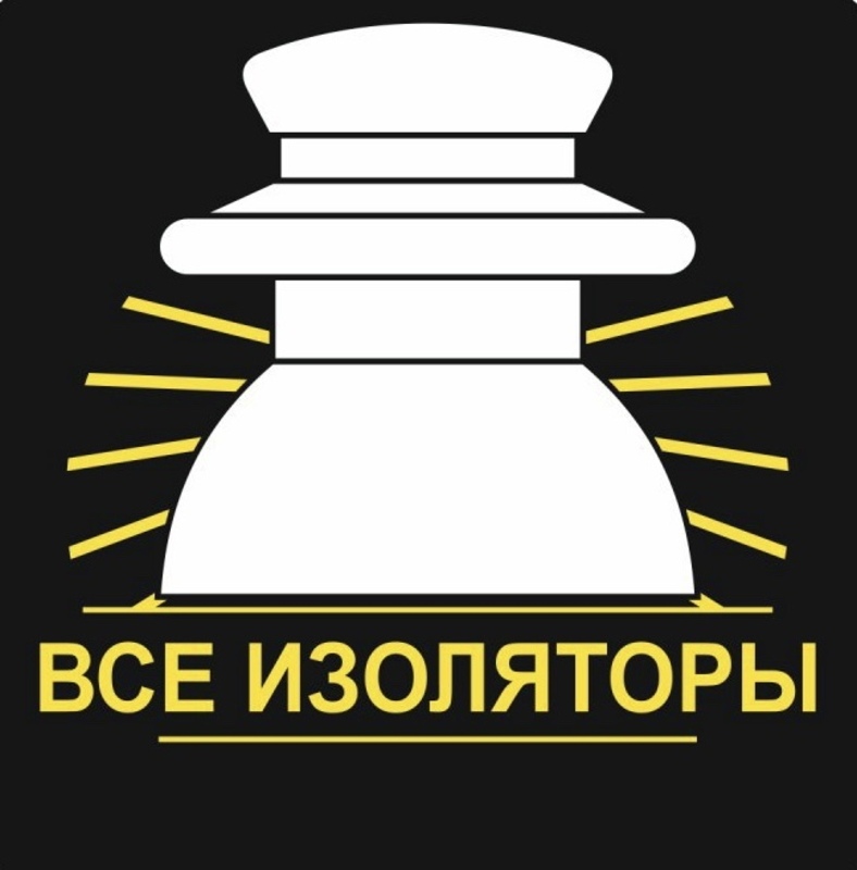 Все Изоляторы