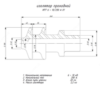 Изолятор ВН трансформатора 25 -160 кВА(ИПТ-6-10/250А) - от {0} сум