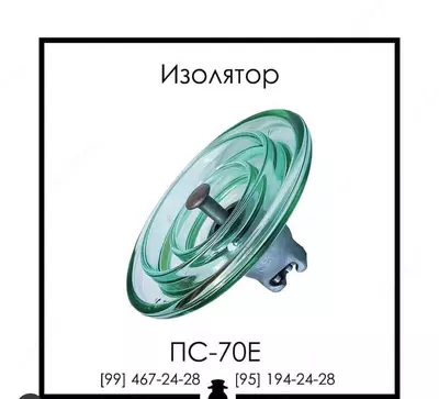 PS-70E suspenziyali izolyatori