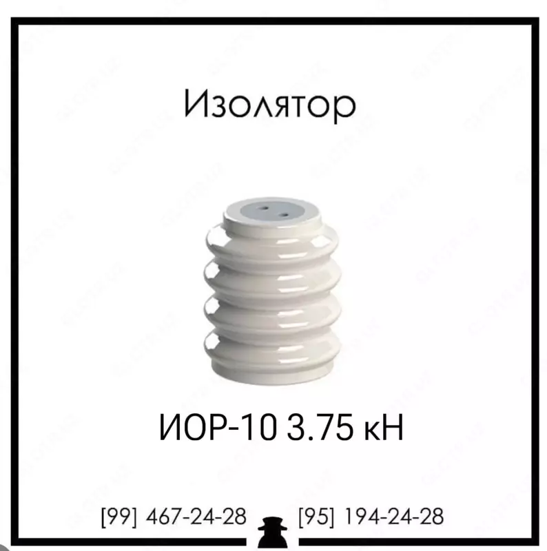 Izolyatorni qo'llab-quvvatlash Rossiyada IOR-10-3