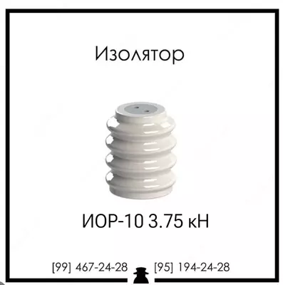 Izolyatorni qo'llab-quvvatlash Rossiyada IOR-10-3